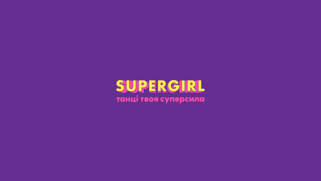 SUPERGIRL SUPERGIRL